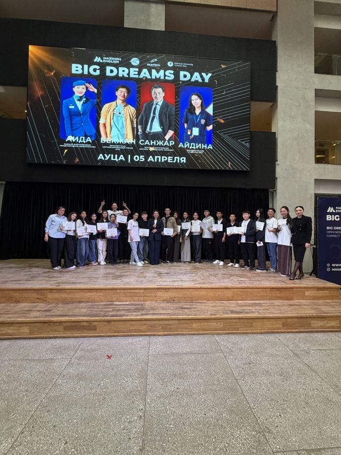 Big Dreams Day — встреча с ребятами, уехавшими по FLEX