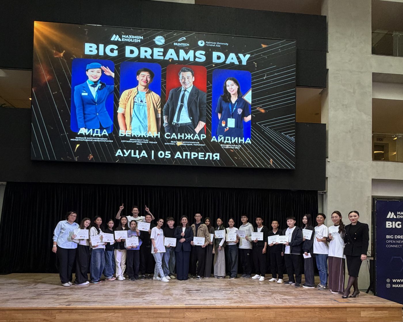 Big Dreams Day — встреча с ребятами, уехавшими по FLEX